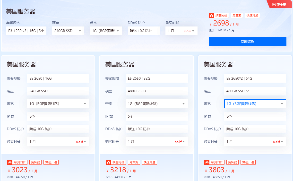 美國(guó)G口服務(wù)器租用多少錢一個(gè)月