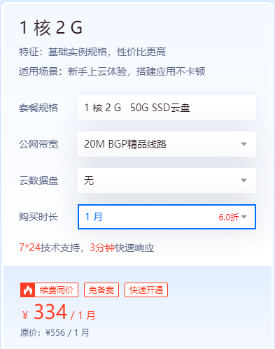 20Mbps帶寬的云服務(wù)器價格