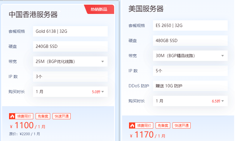 服務器美國的好還是香港的好？如何選擇