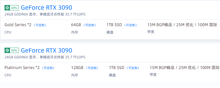 香港顯卡服務器租用配置和價格