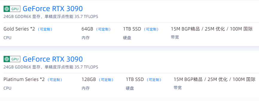 購置一臺(tái)海外GPU服務(wù)器多少錢