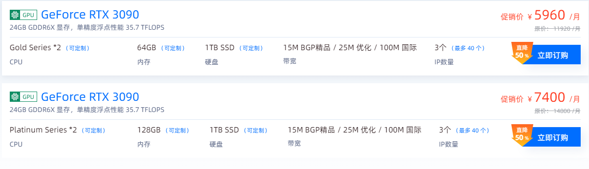 GPU服務(wù)器怎么租用才便宜呢
