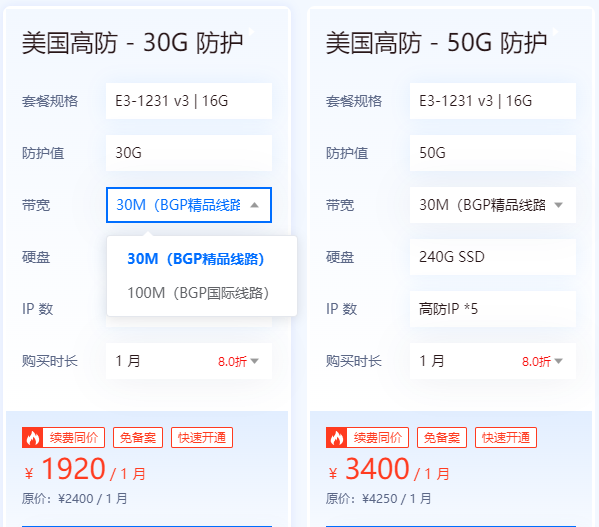 海外抗DDOS攻擊服務(wù)器應(yīng)該選擇什么線路好