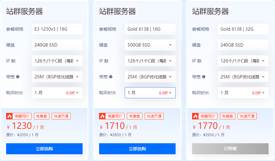 香港站群服務器租用多IP價格多少錢