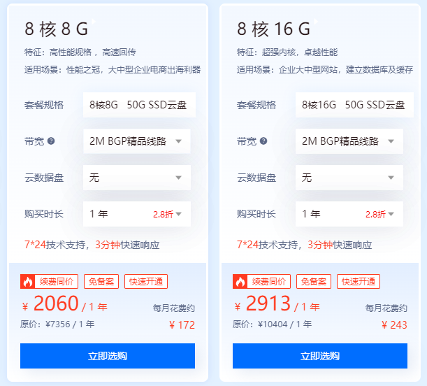 搭建游戲租用云服務(wù)器的配置要求
