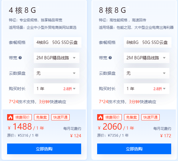 搭建游戲選擇什么樣的云服務器比較好