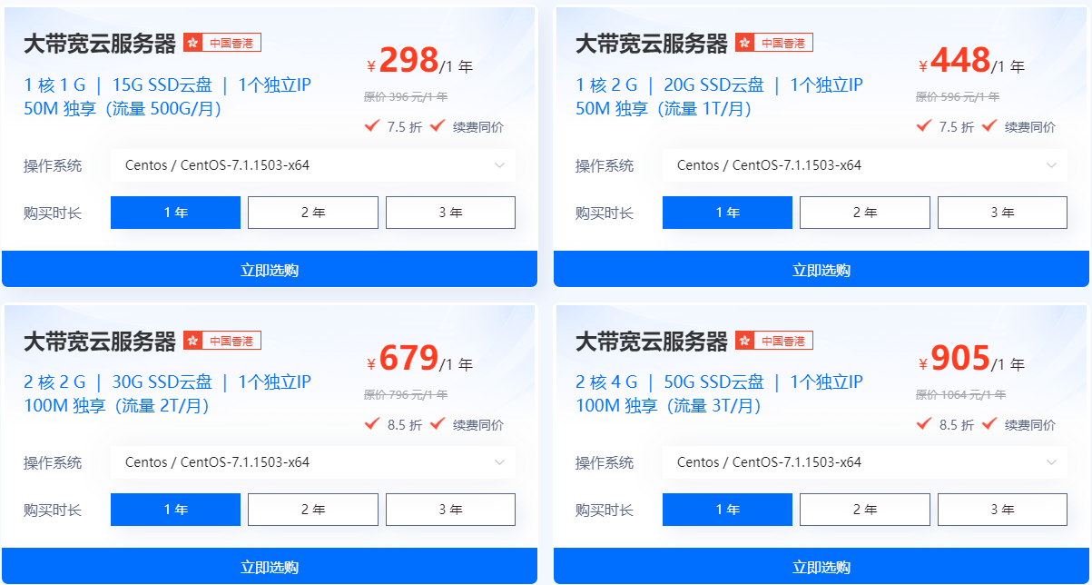 大帶寬香港云主機(jī)租用推薦：50M-100獨(dú)享帶寬