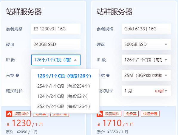 站群服務器買哪里的好？香港站群服務器租用推薦