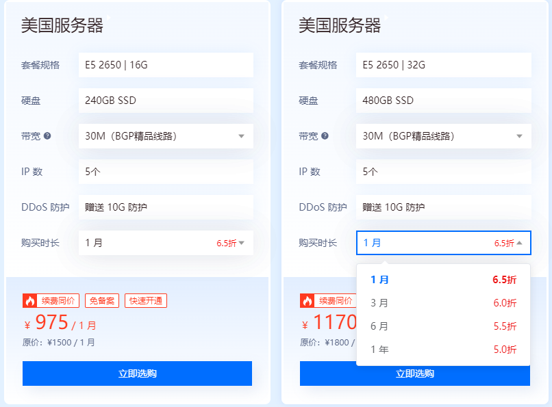 美國(guó)獨(dú)立服務(wù)器一般推薦怎么買比較好