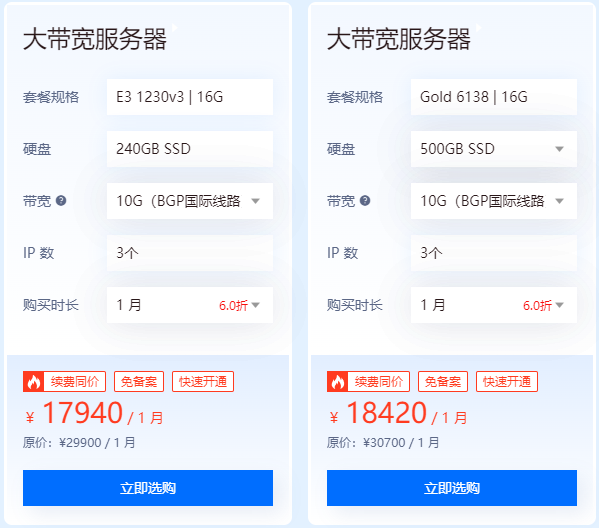 香港10G帶寬服務(wù)器價(jià)格多少錢